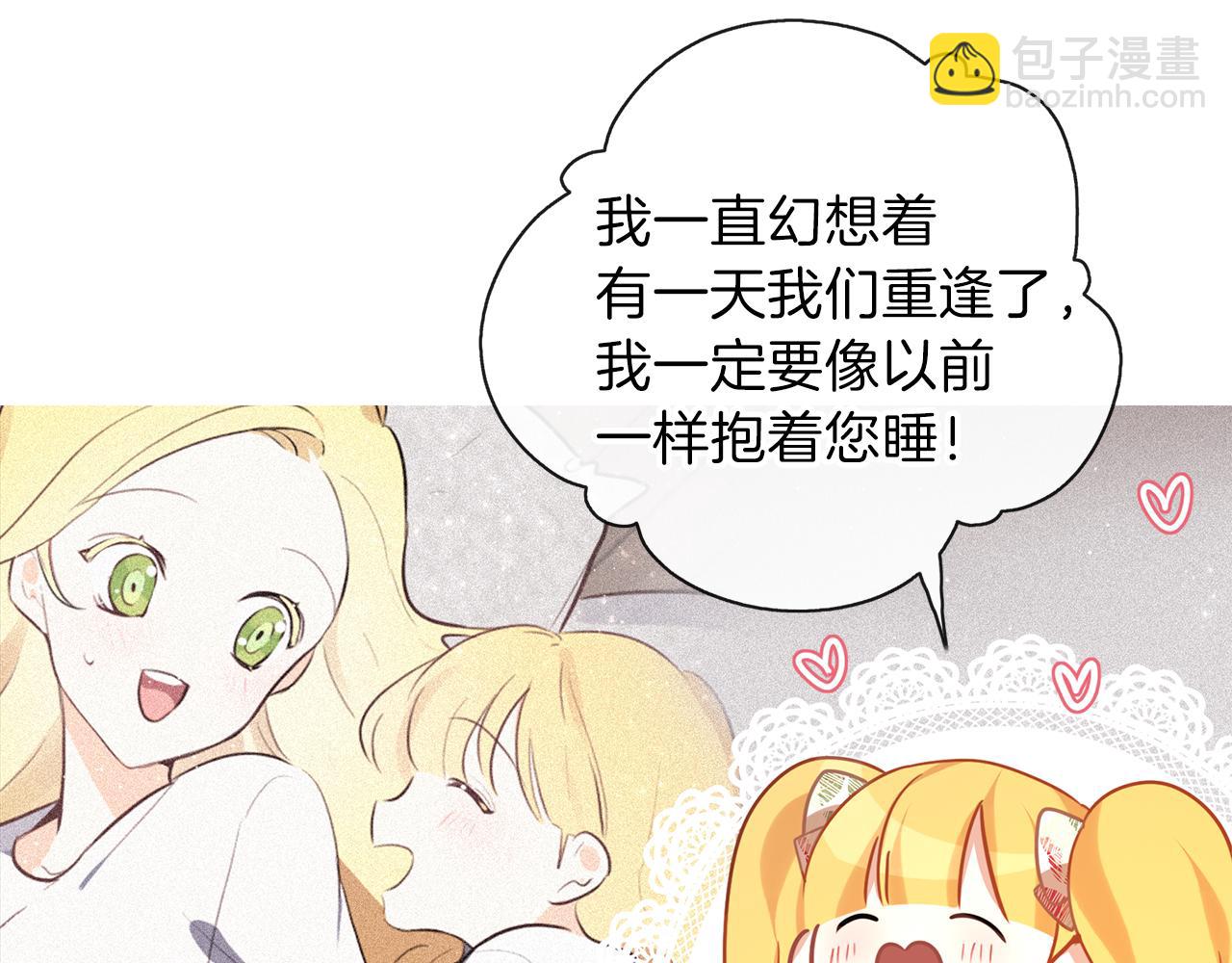 養大被吃掉 - 第30話 可以去你家嗎(3/4) - 8