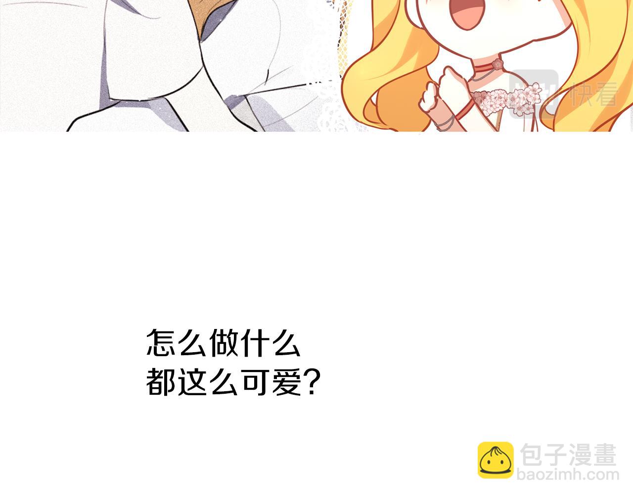 養大被吃掉 - 第30話 可以去你家嗎(3/4) - 1