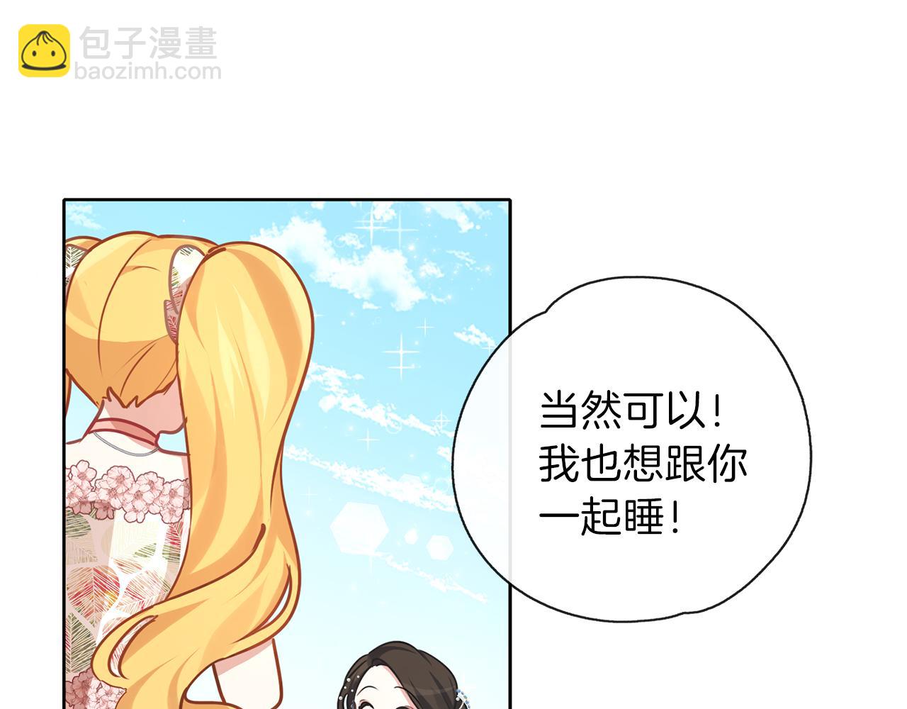 養大被吃掉 - 第30話 可以去你家嗎(3/4) - 2