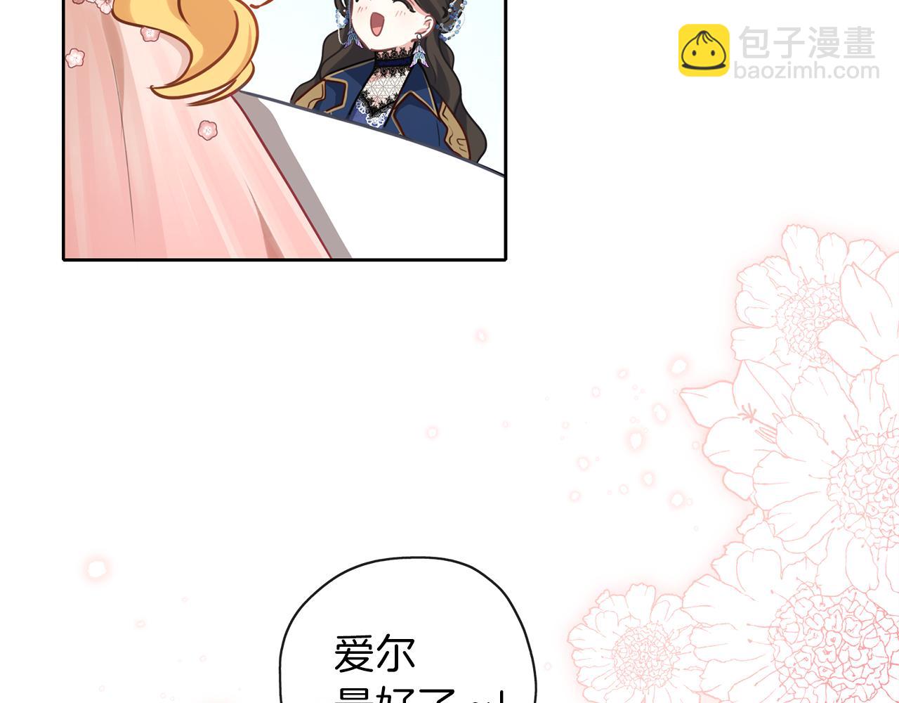 養大被吃掉 - 第30話 可以去你家嗎(3/4) - 3