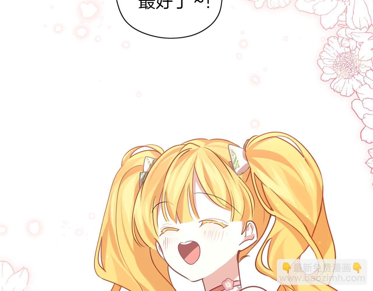 養大被吃掉 - 第30話 可以去你家嗎(3/4) - 4