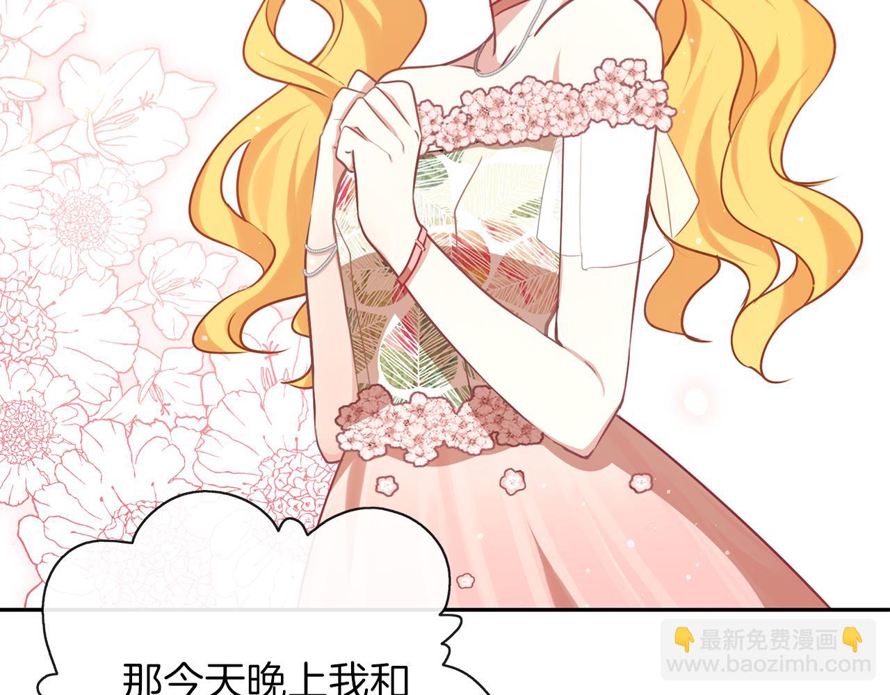 養大被吃掉 - 第30話 可以去你家嗎(3/4) - 5