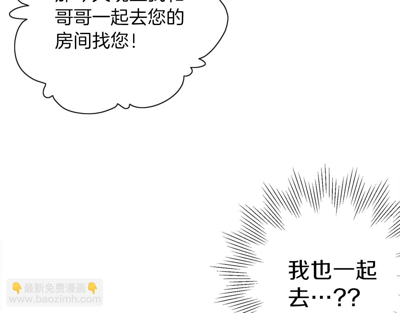 養大被吃掉 - 第30話 可以去你家嗎(3/4) - 6