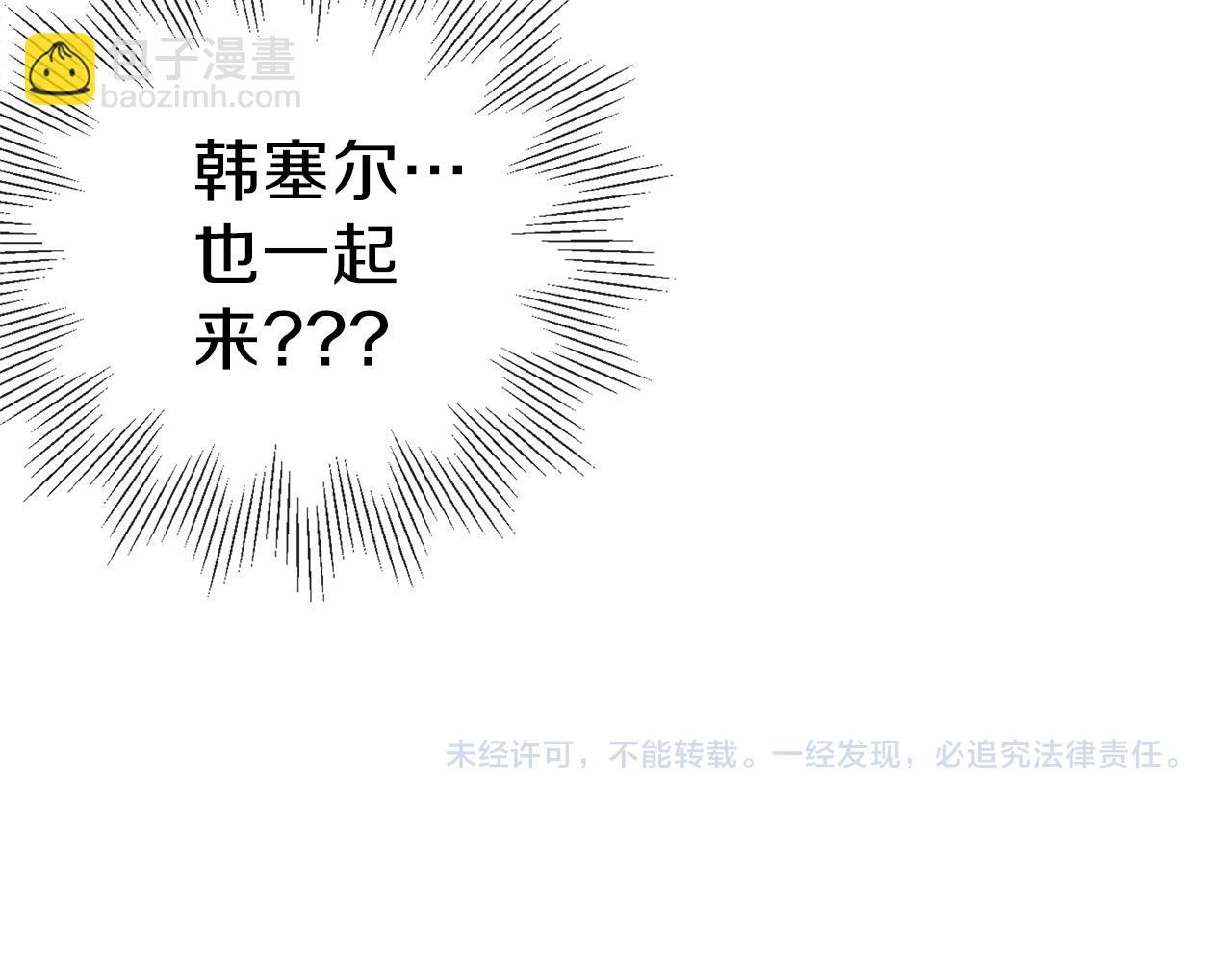 養大被吃掉 - 第30話 可以去你家嗎(4/4) - 2