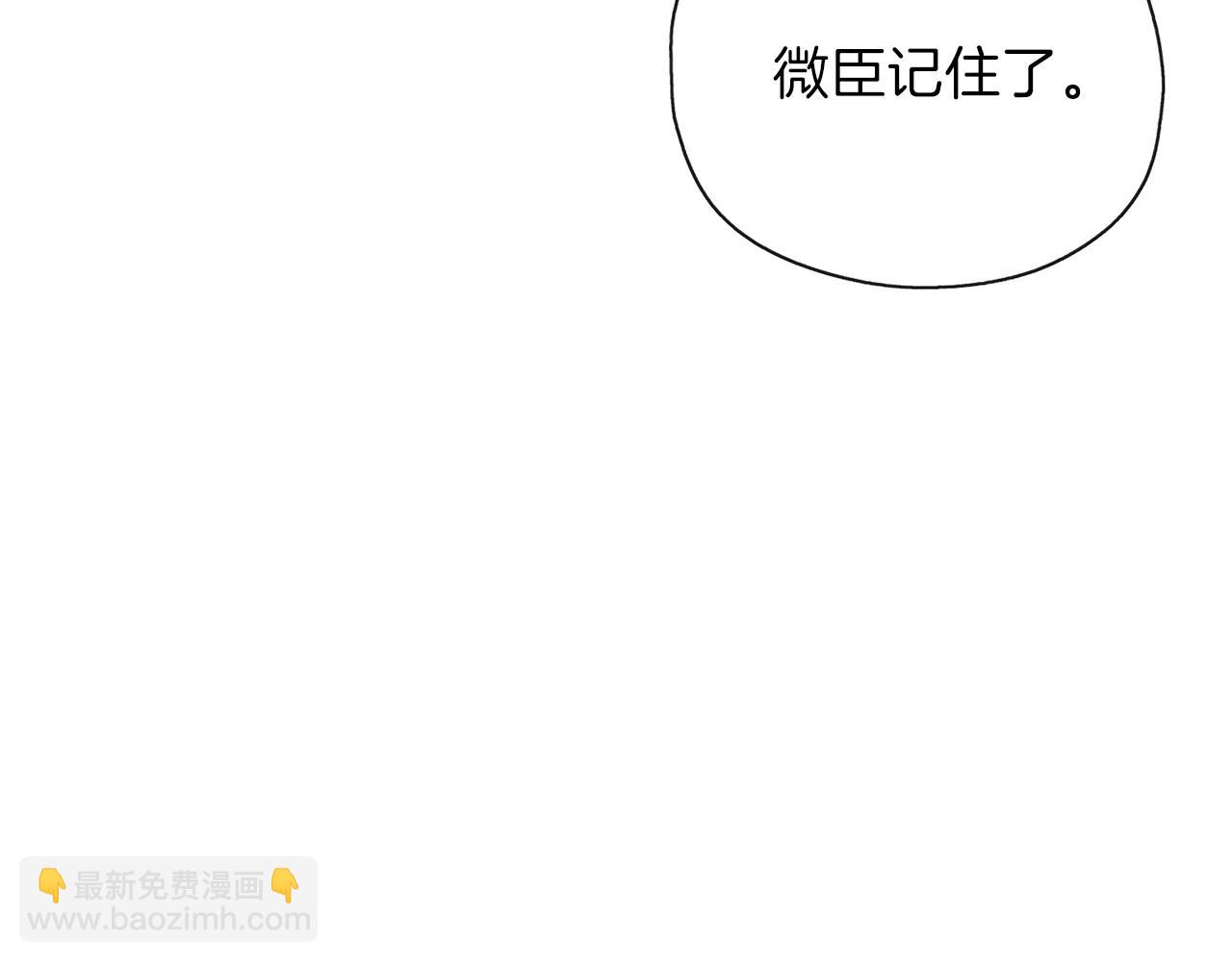 養大被吃掉 - 第30話 可以去你家嗎(1/4) - 4