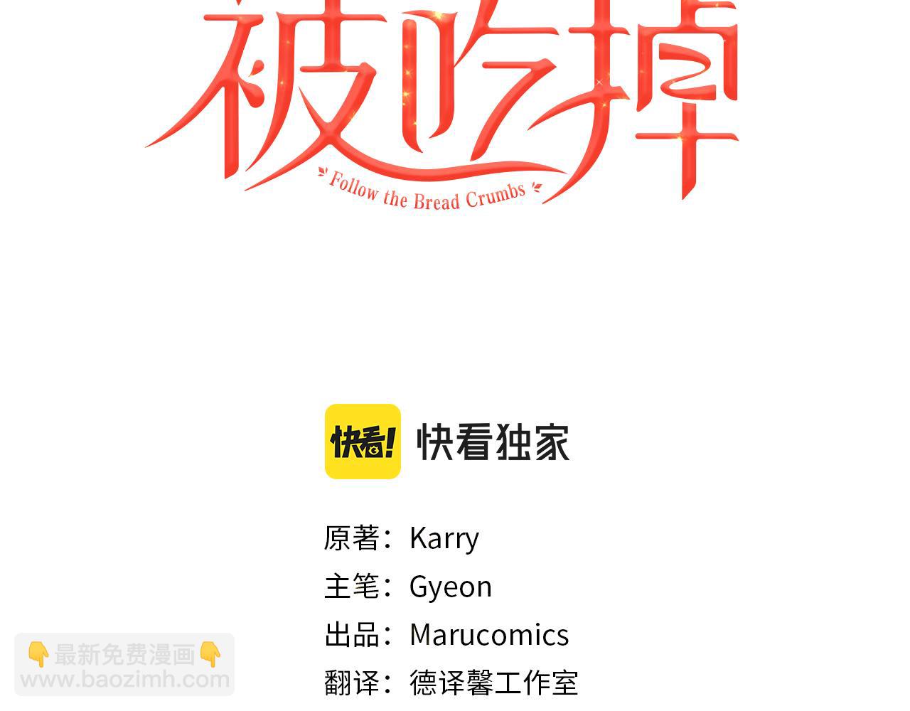 養大被吃掉 - 第30話 可以去你家嗎(1/4) - 8