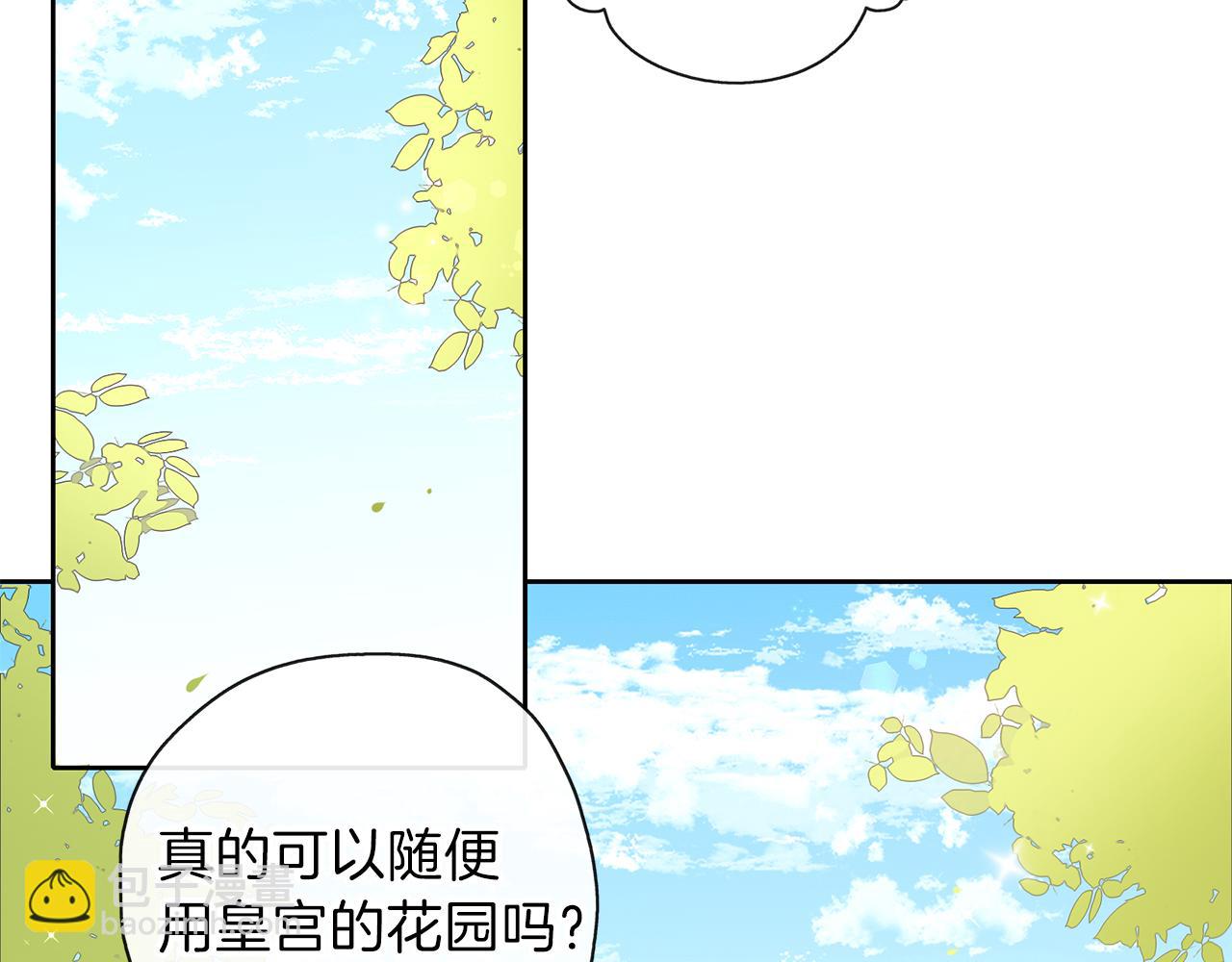 養大被吃掉 - 第30話 可以去你家嗎(1/4) - 3