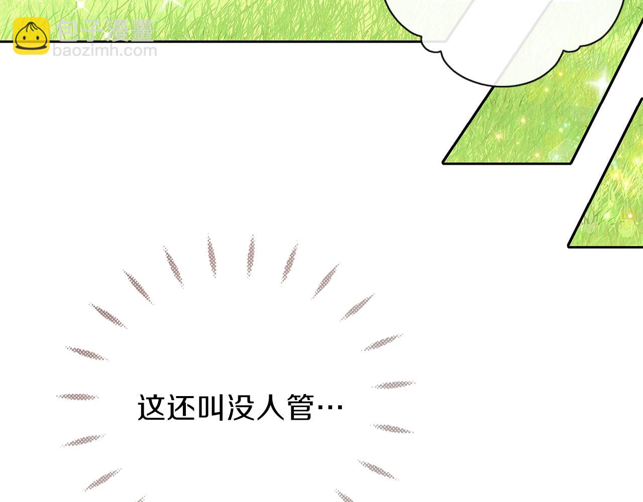 養大被吃掉 - 第30話 可以去你家嗎(1/4) - 5