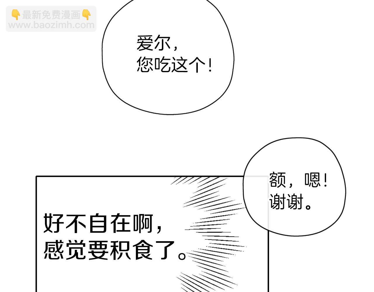 養大被吃掉 - 第30話 可以去你家嗎(1/4) - 8