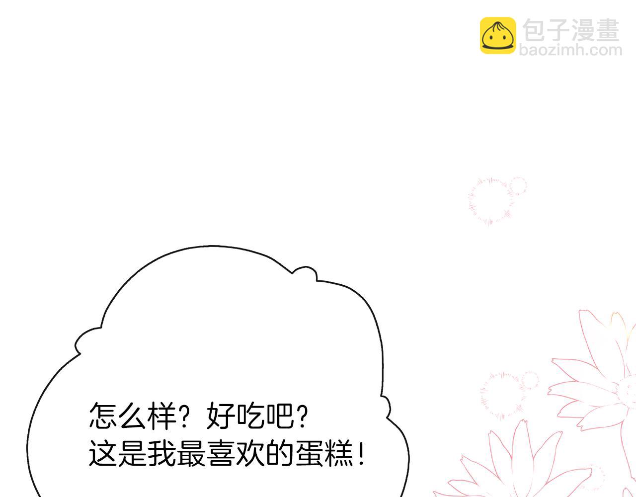 養大被吃掉 - 第30話 可以去你家嗎(1/4) - 3