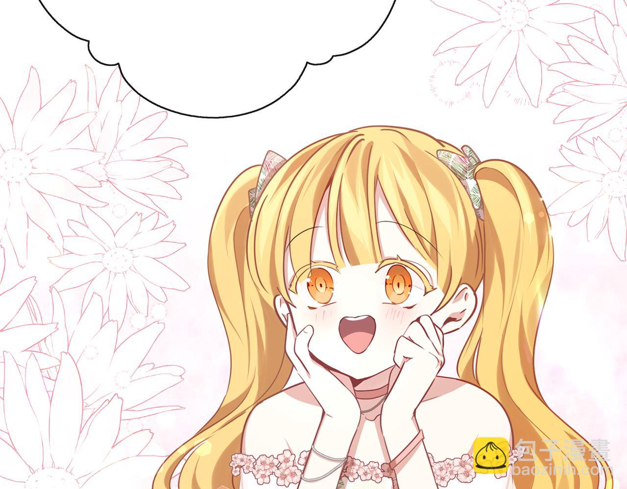 養大被吃掉 - 第30話 可以去你家嗎(1/4) - 4