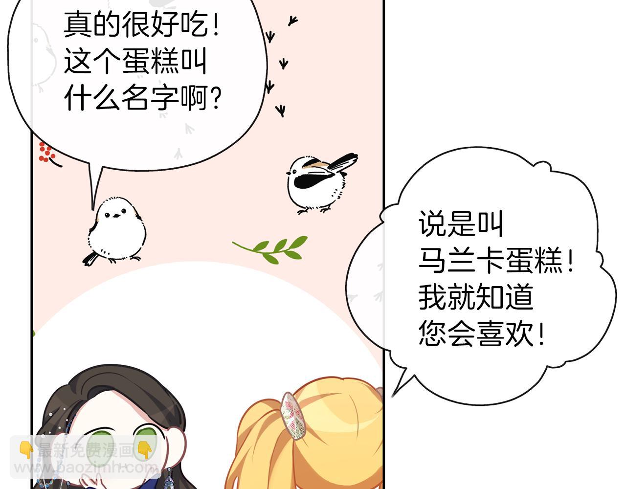 養大被吃掉 - 第30話 可以去你家嗎(1/4) - 6