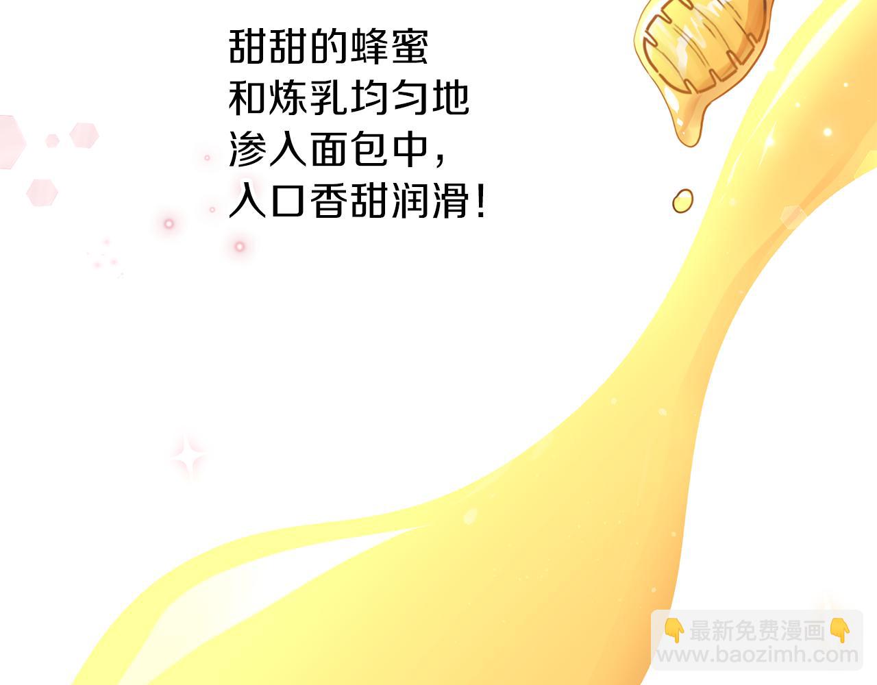 養大被吃掉 - 第30話 可以去你家嗎(1/4) - 8