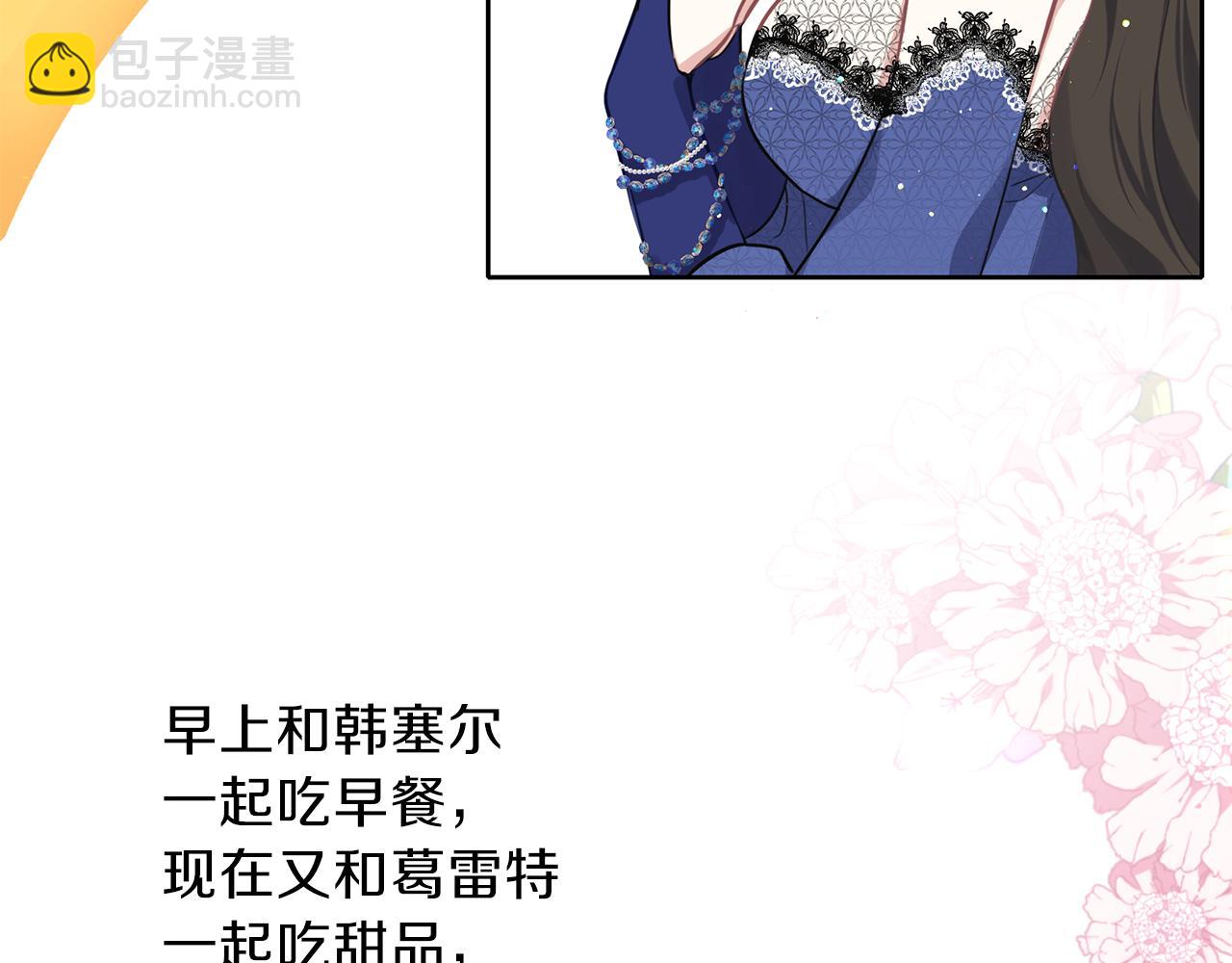 養大被吃掉 - 第30話 可以去你家嗎(1/4) - 2