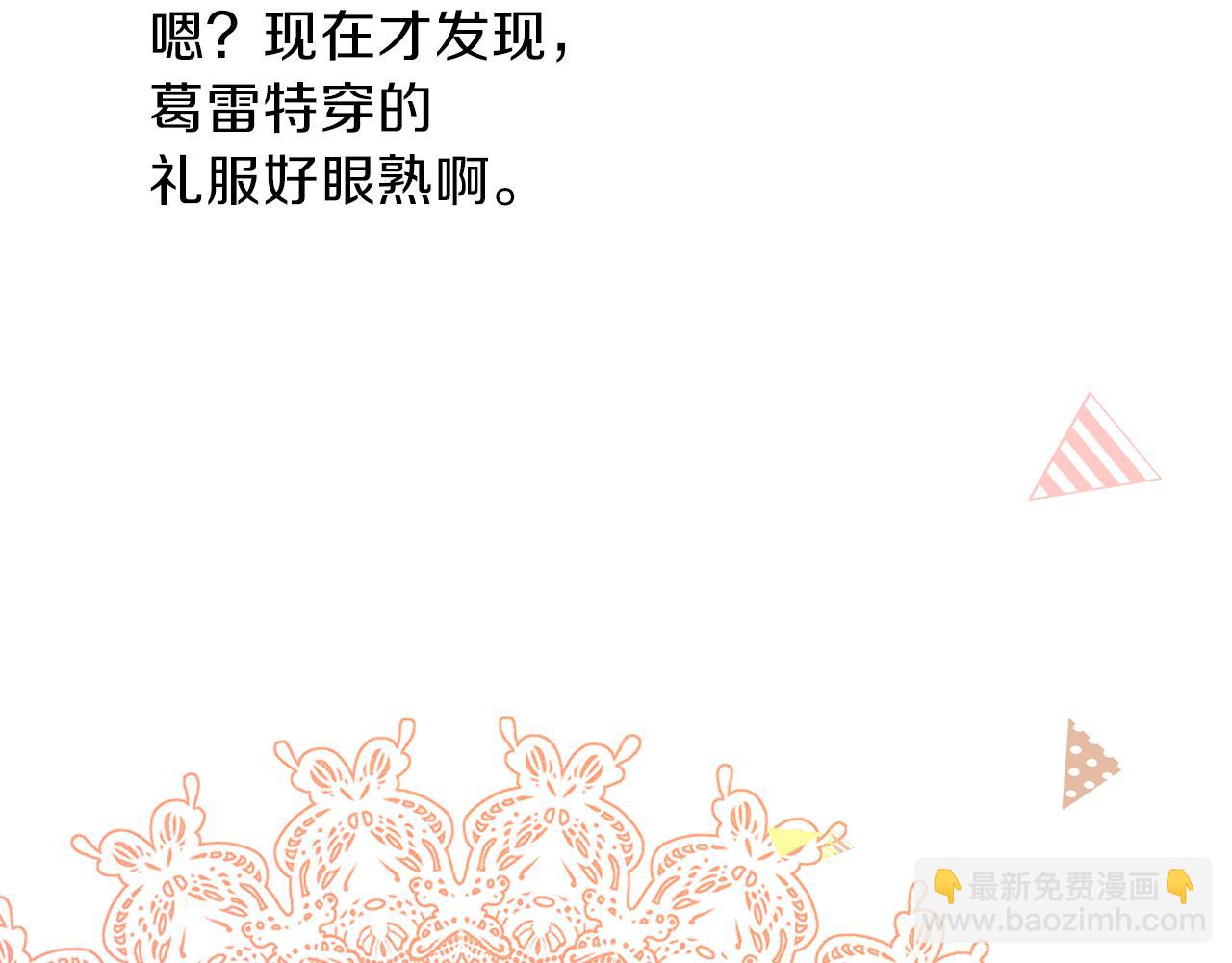 養大被吃掉 - 第30話 可以去你家嗎(1/4) - 6