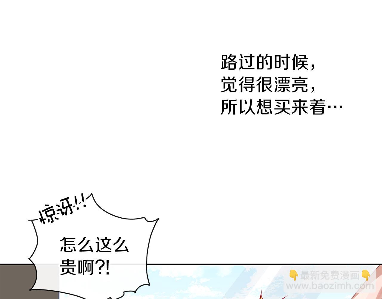 養大被吃掉 - 第30話 可以去你家嗎(1/4) - 2