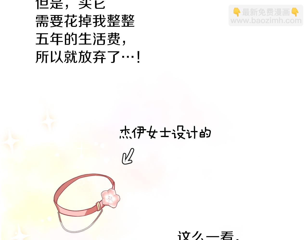 養大被吃掉 - 第30話 可以去你家嗎(2/4) - 6