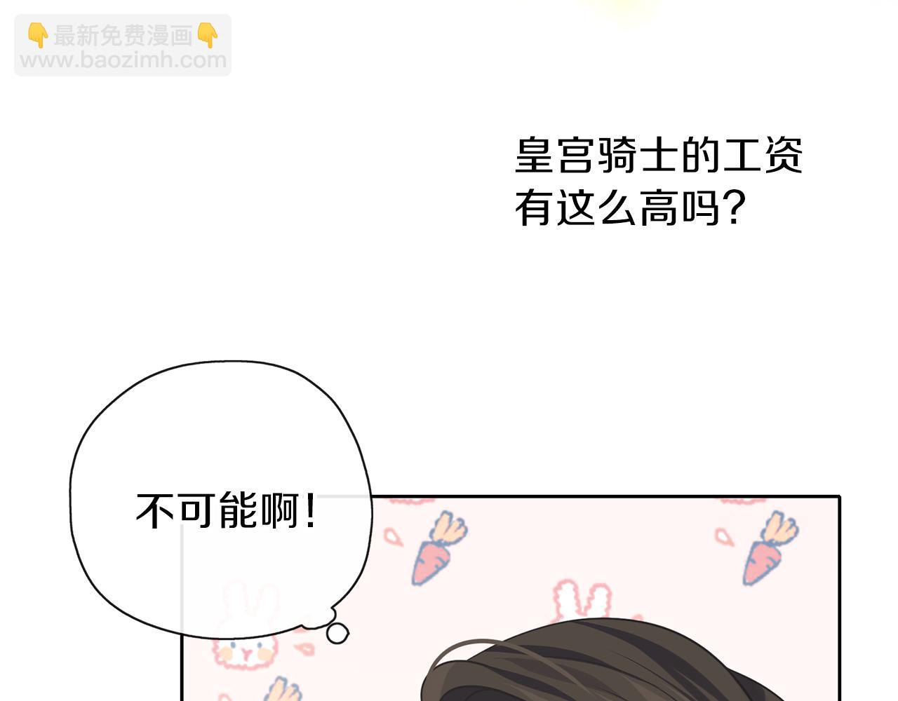 養大被吃掉 - 第30話 可以去你家嗎(2/4) - 8