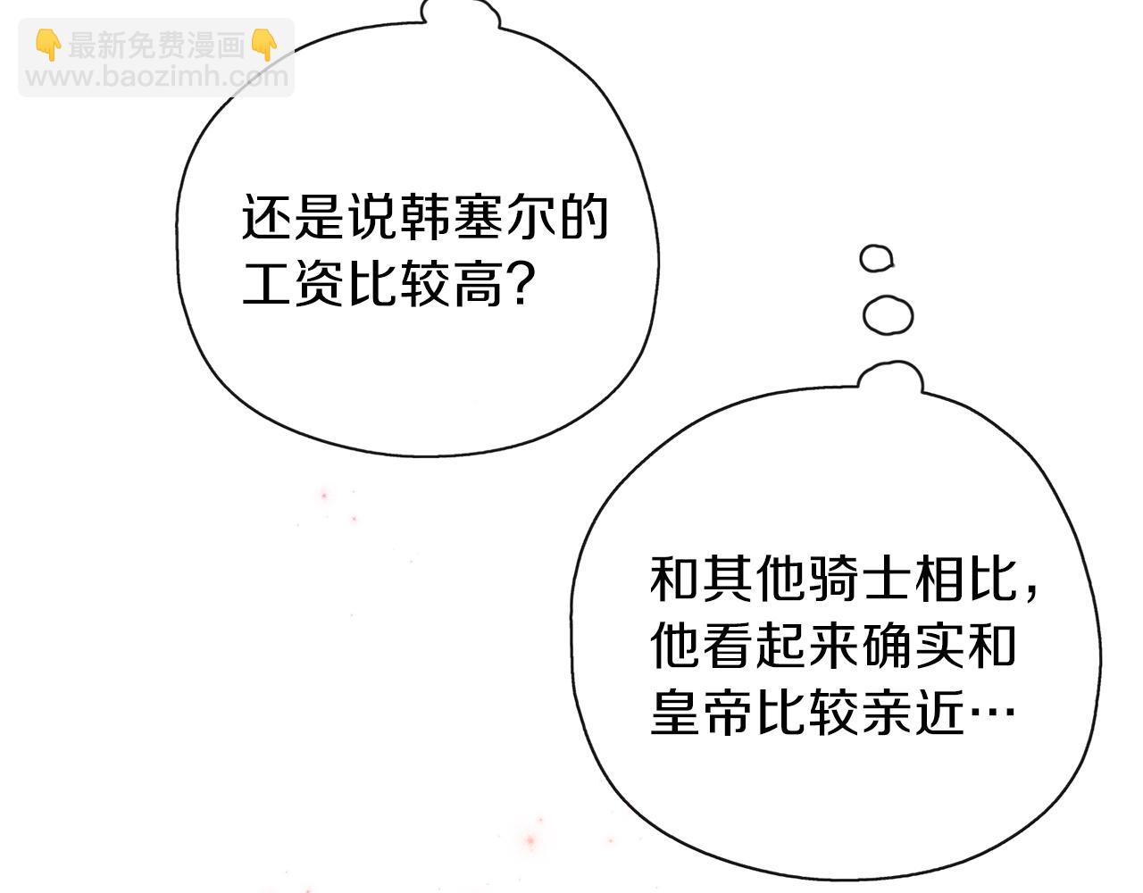 養大被吃掉 - 第30話 可以去你家嗎(2/4) - 2