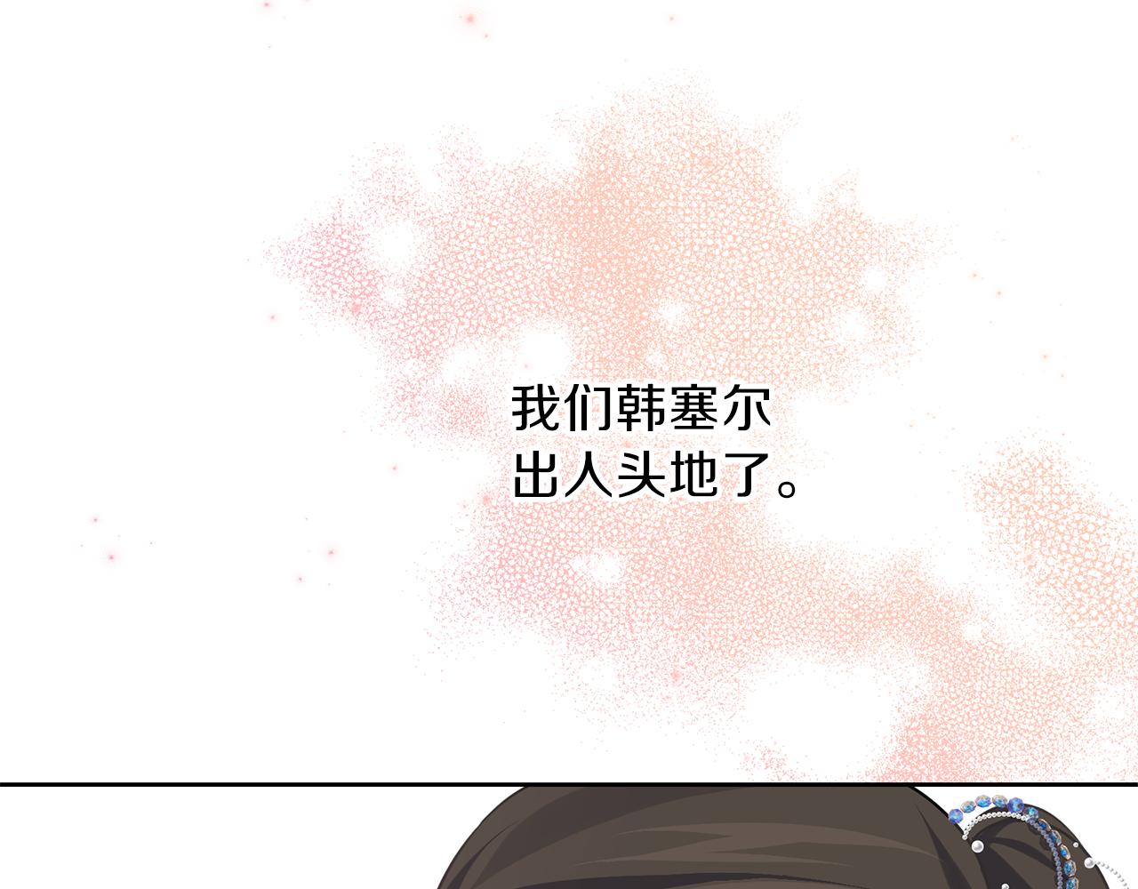 養大被吃掉 - 第30話 可以去你家嗎(2/4) - 3