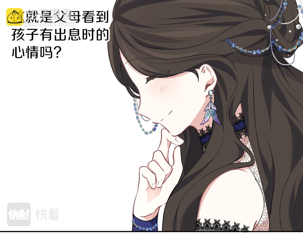 養大被吃掉 - 第30話 可以去你家嗎(2/4) - 4