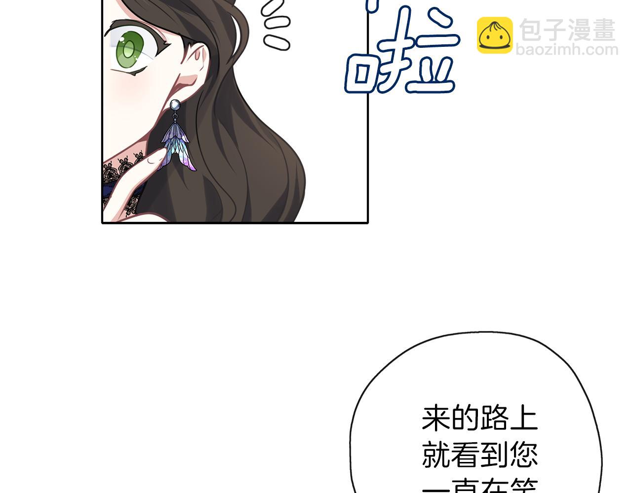 養大被吃掉 - 第30話 可以去你家嗎(2/4) - 7