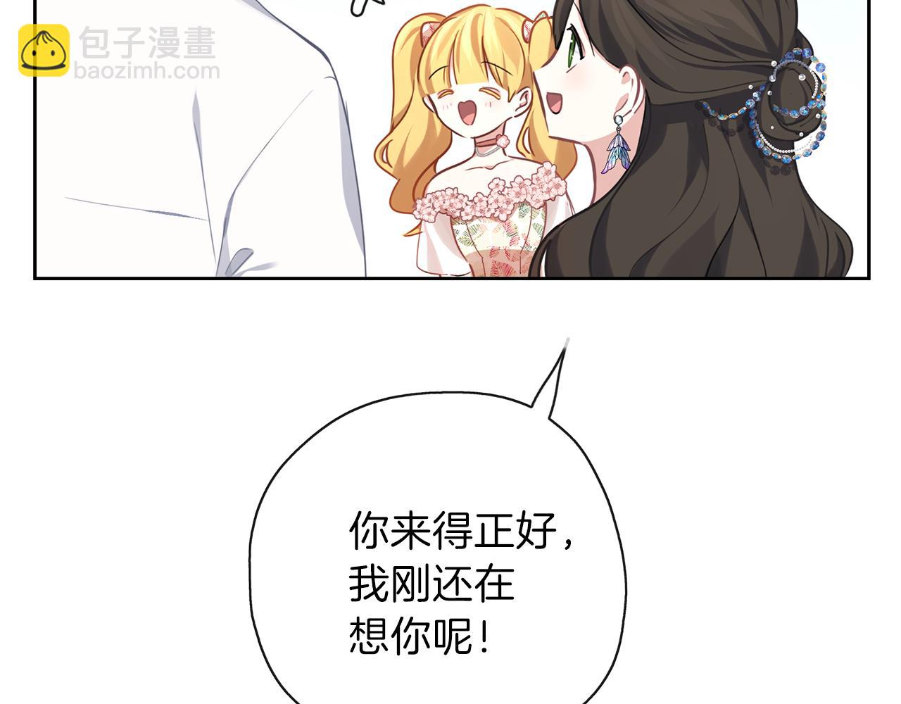 養大被吃掉 - 第30話 可以去你家嗎(2/4) - 3