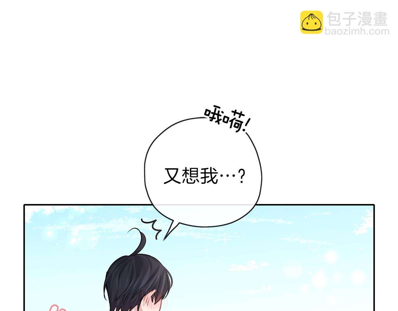 養大被吃掉 - 第30話 可以去你家嗎(2/4) - 5