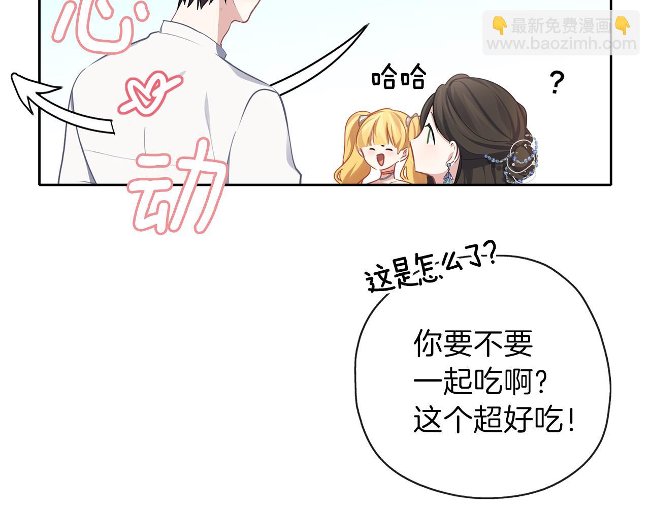 養大被吃掉 - 第30話 可以去你家嗎(2/4) - 6