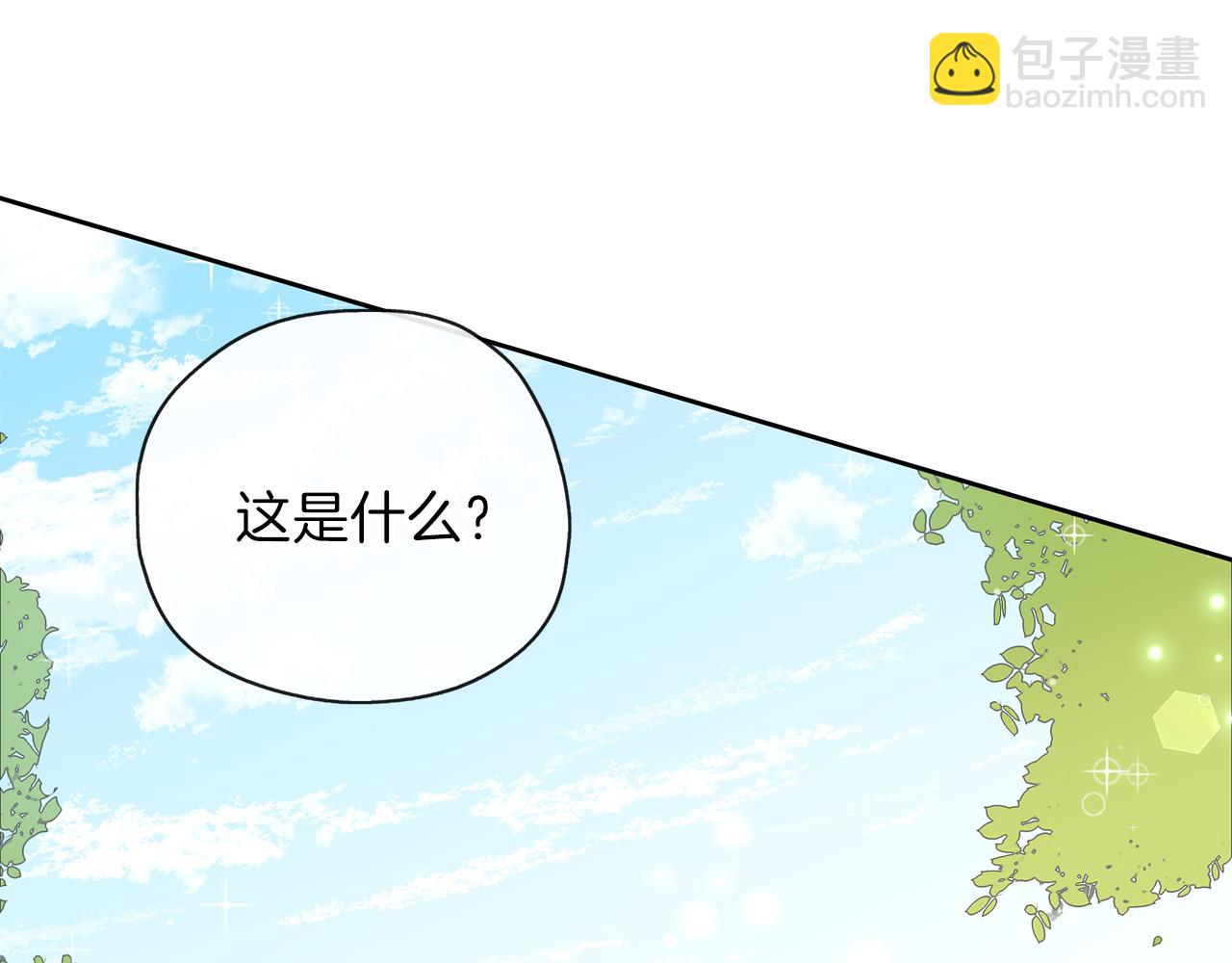 養大被吃掉 - 第30話 可以去你家嗎(2/4) - 7