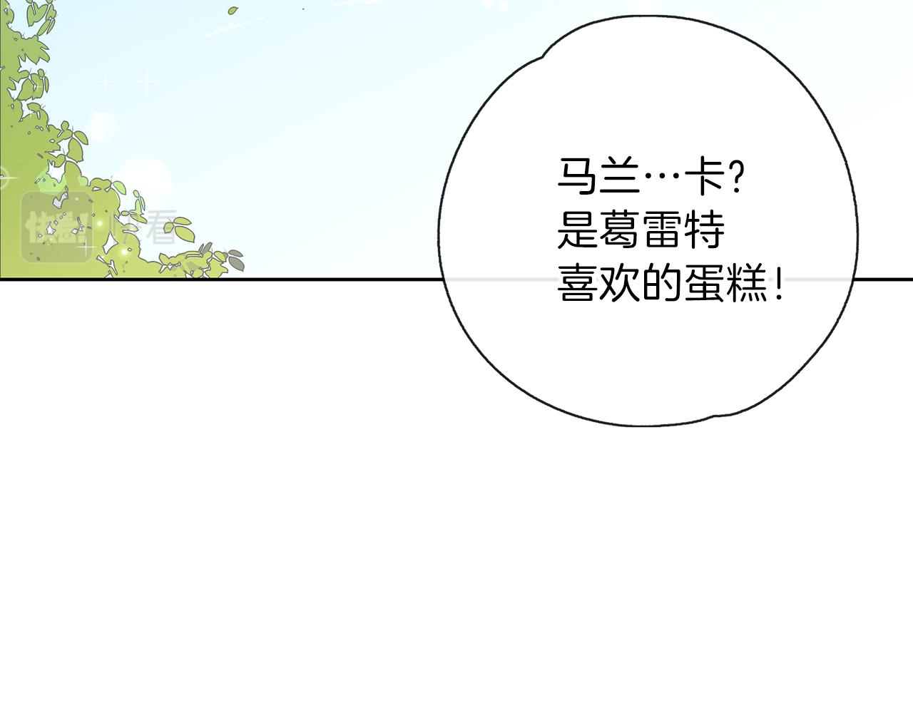 養大被吃掉 - 第30話 可以去你家嗎(2/4) - 8