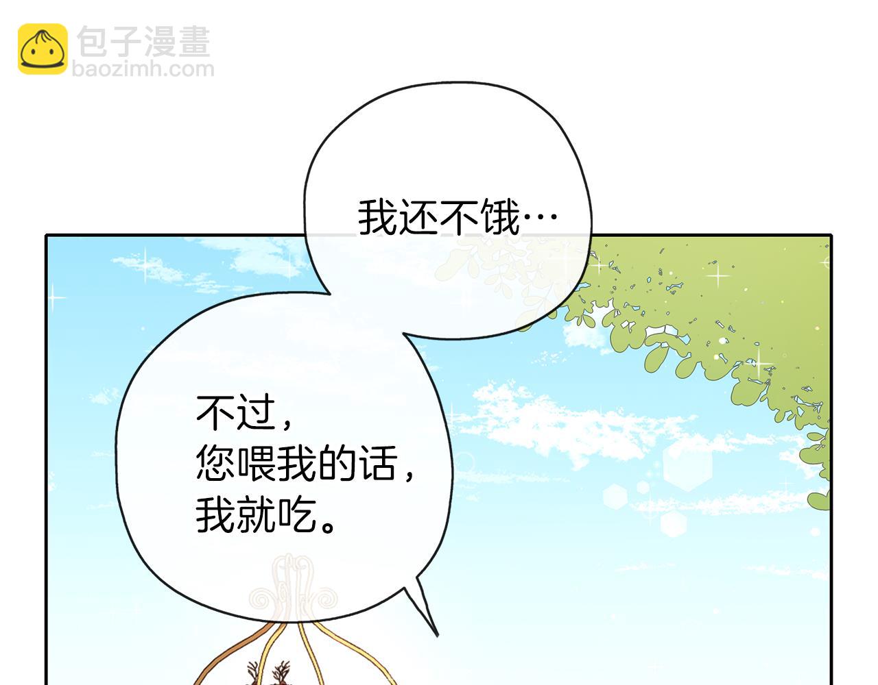 養大被吃掉 - 第30話 可以去你家嗎(2/4) - 1