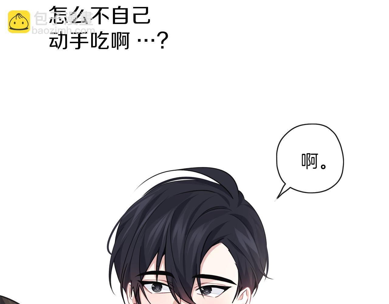 養大被吃掉 - 第30話 可以去你家嗎(2/4) - 3