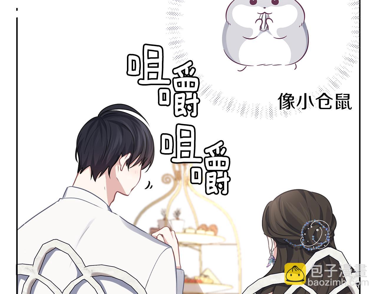 養大被吃掉 - 第30話 可以去你家嗎(2/4) - 8