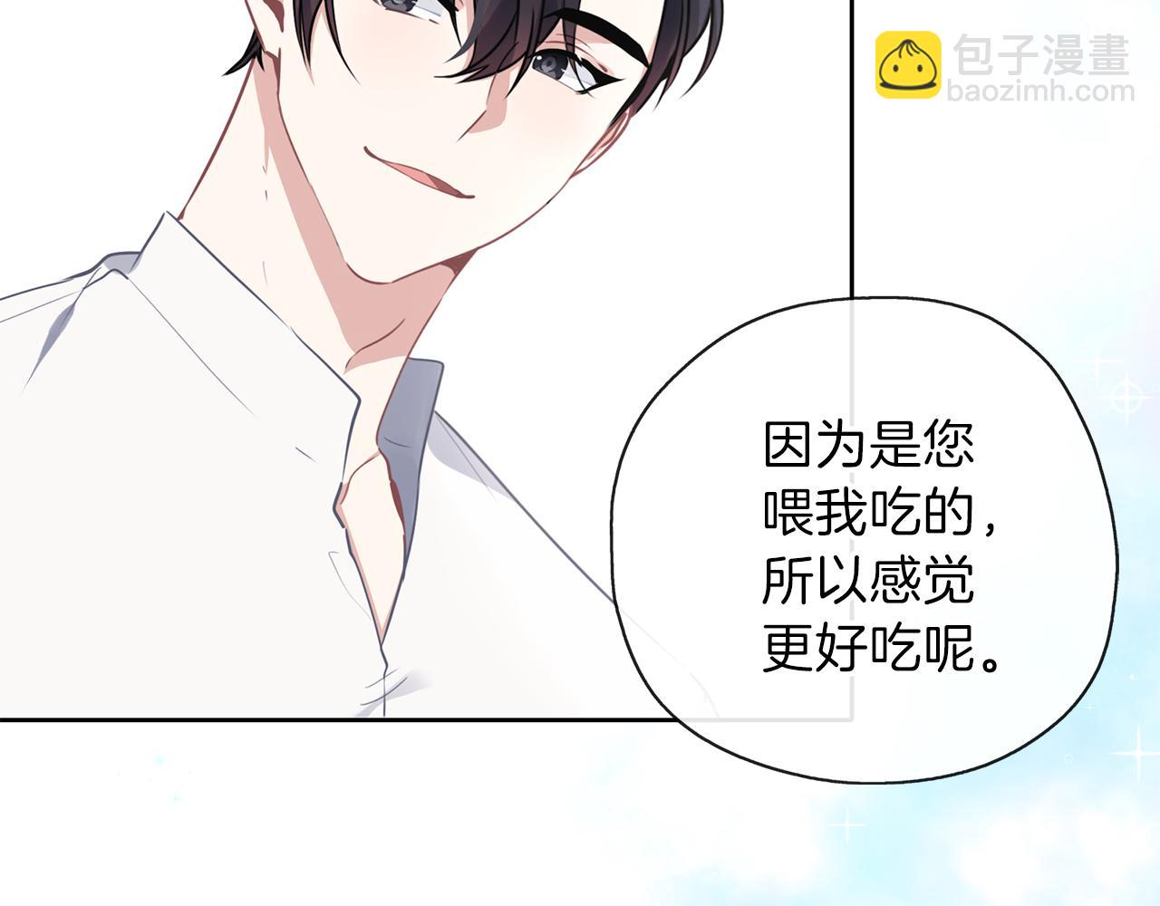 養大被吃掉 - 第30話 可以去你家嗎(2/4) - 3