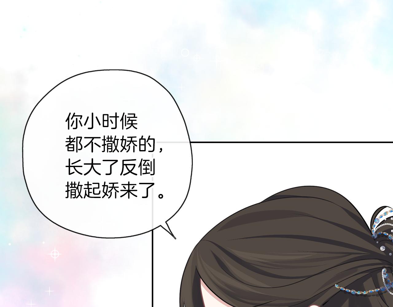 養大被吃掉 - 第30話 可以去你家嗎(2/4) - 4