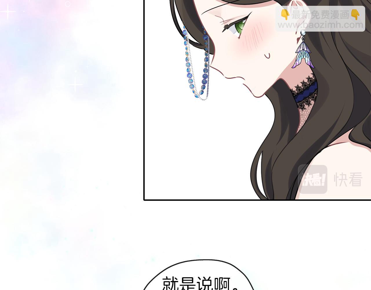 養大被吃掉 - 第30話 可以去你家嗎(2/4) - 5