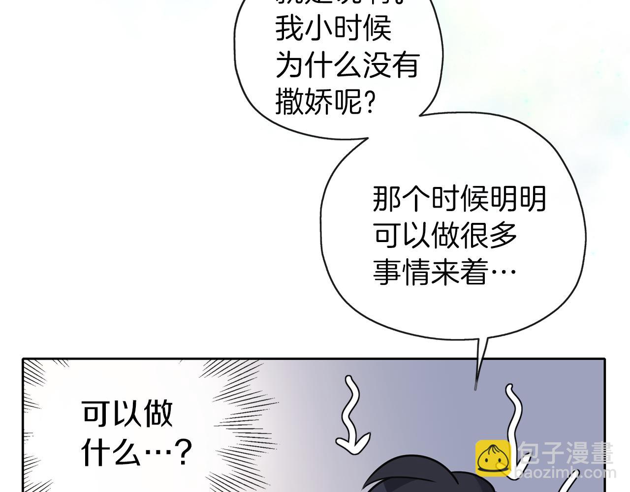 養大被吃掉 - 第30話 可以去你家嗎(2/4) - 6