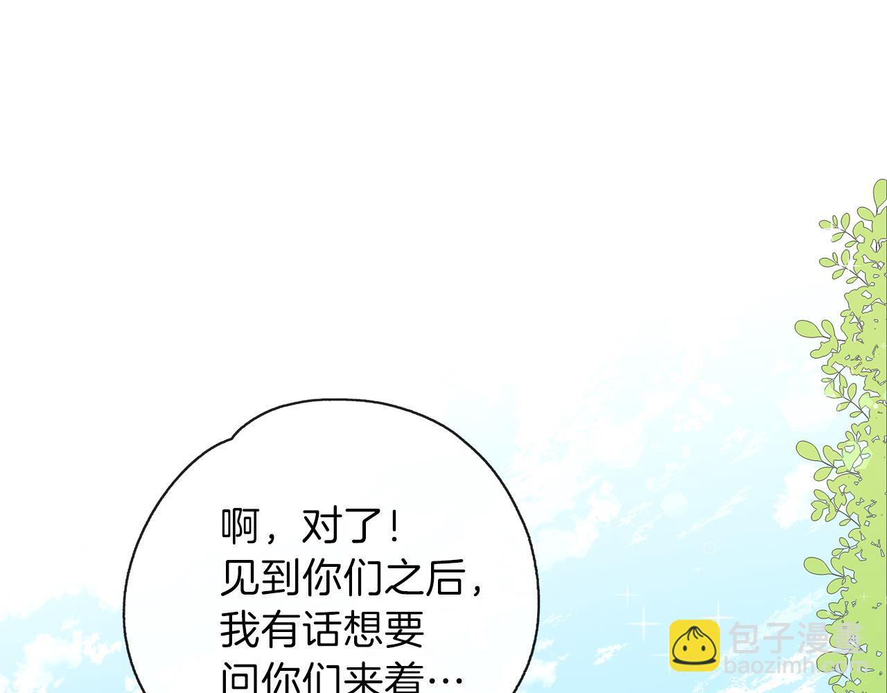 養大被吃掉 - 第30話 可以去你家嗎(2/4) - 8