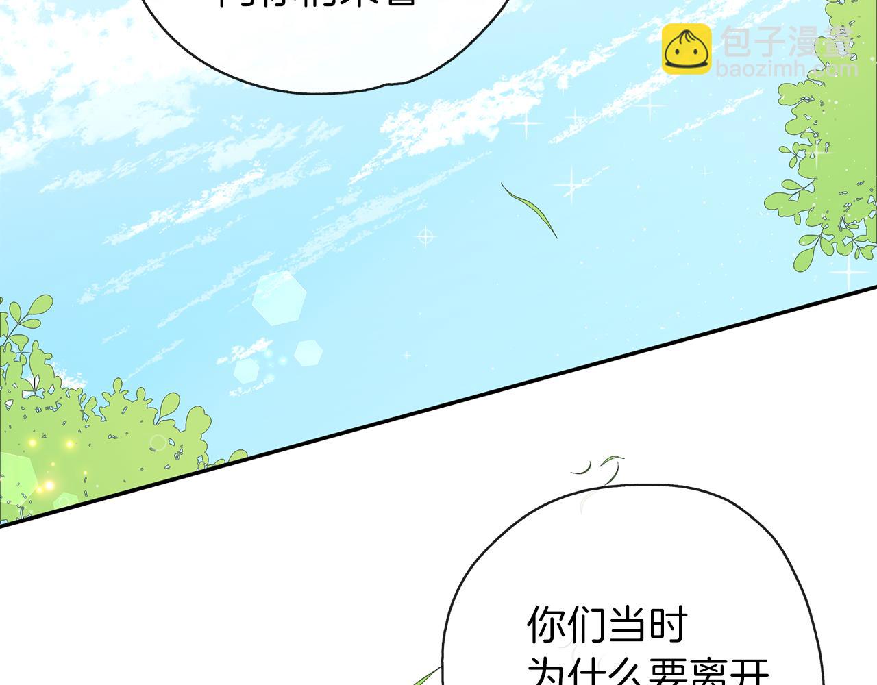 養大被吃掉 - 第30話 可以去你家嗎(2/4) - 1