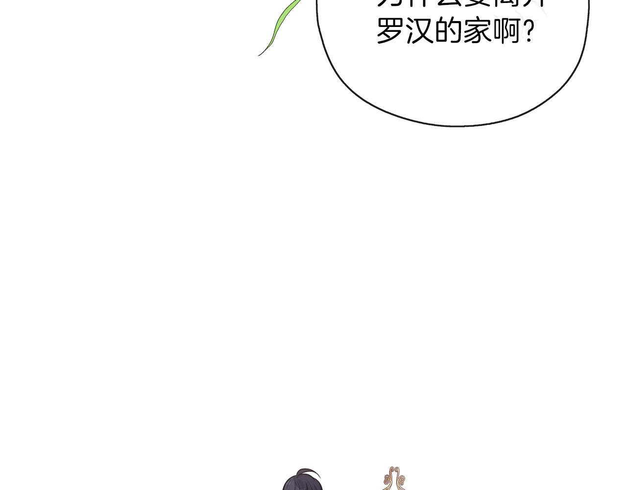 養大被吃掉 - 第30話 可以去你家嗎(2/4) - 2