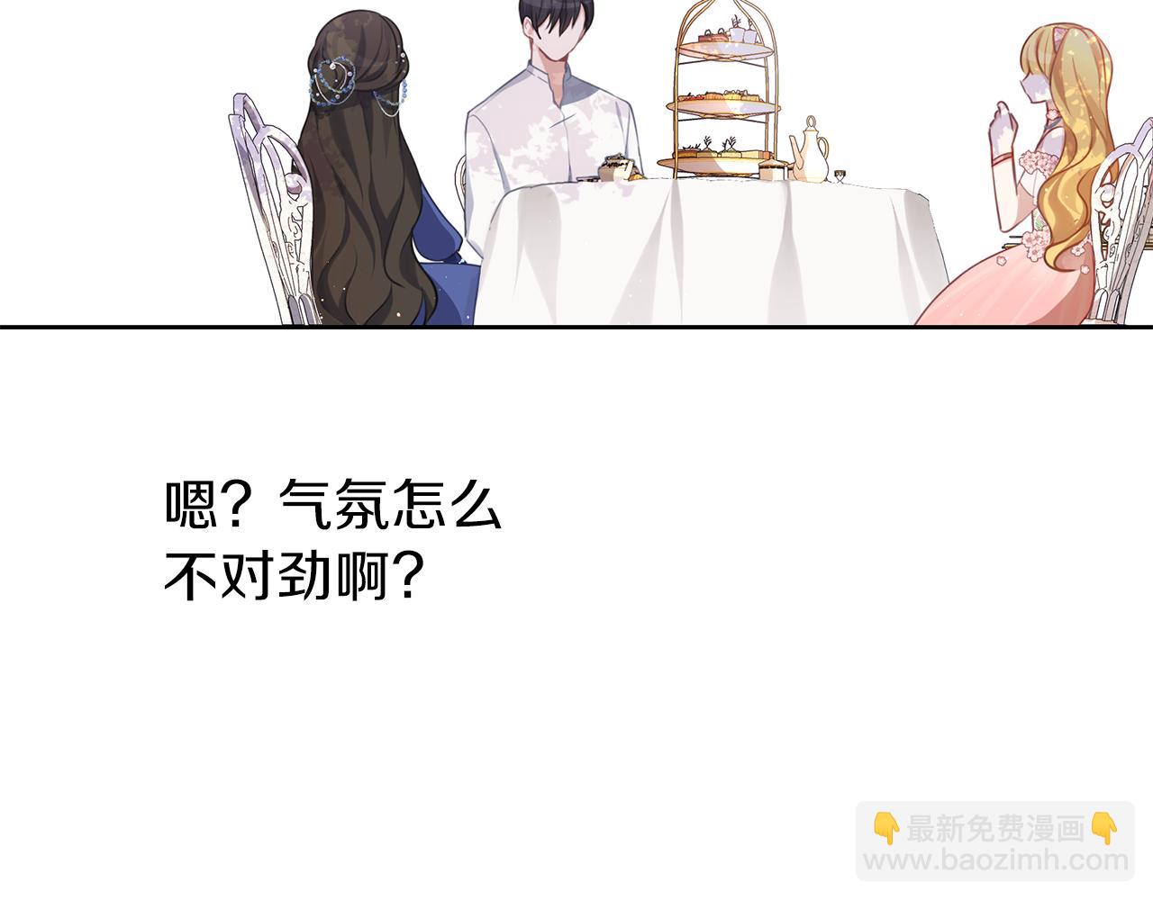 養大被吃掉 - 第30話 可以去你家嗎(2/4) - 3