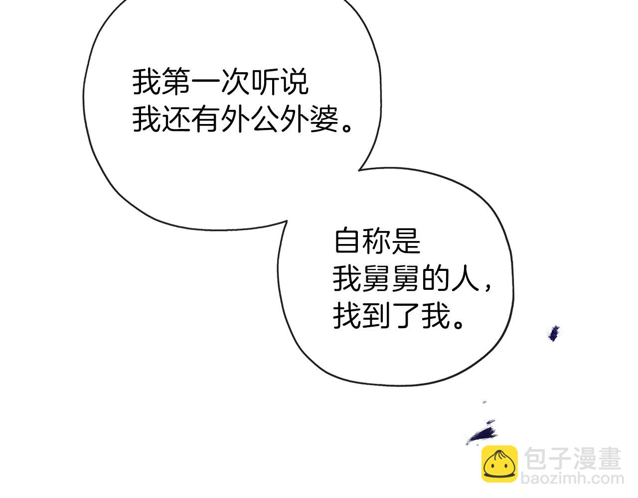 養大被吃掉 - 第30話 可以去你家嗎(2/4) - 7