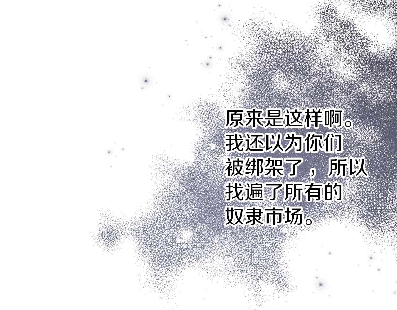 養大被吃掉 - 第30話 可以去你家嗎(2/4) - 3