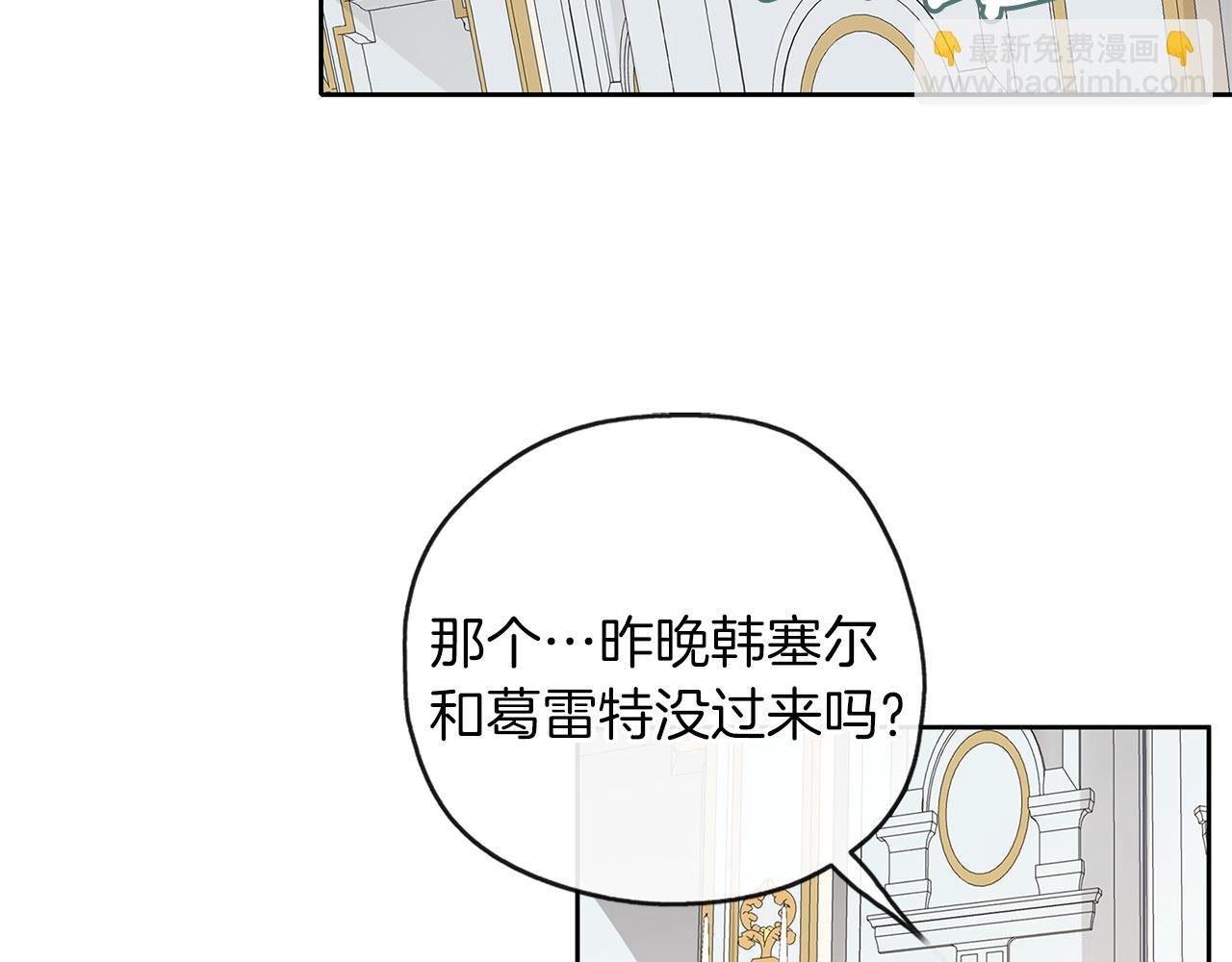 養大被吃掉 - 第32話 麪包房(1/3) - 2