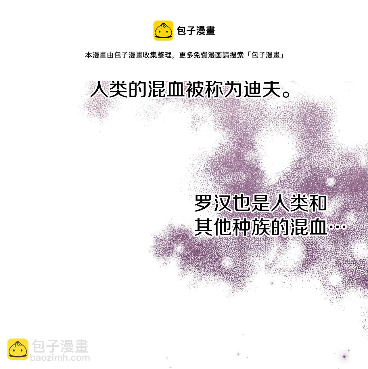 養大被吃掉 - 第32話 麪包房(3/3) - 5