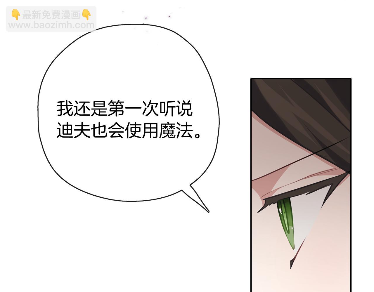 養大被吃掉 - 第32話 麪包房(3/3) - 6