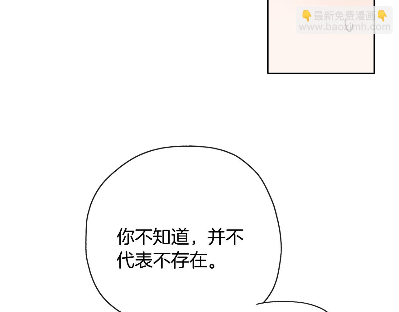 養大被吃掉 - 第32話 麪包房(3/3) - 7