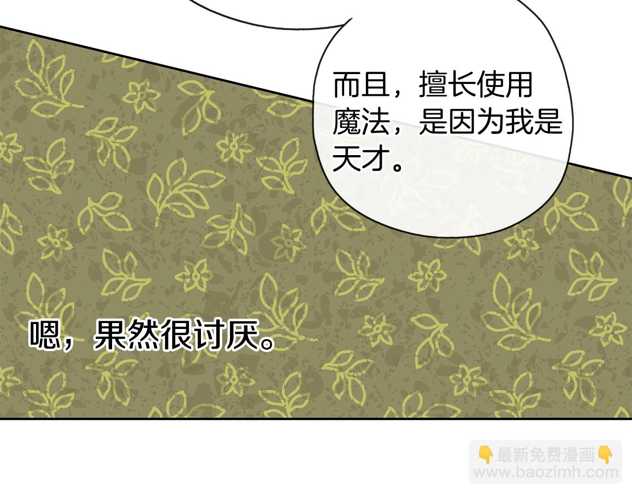 養大被吃掉 - 第32話 麪包房(3/3) - 1