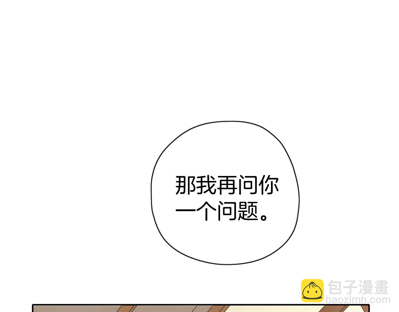 養大被吃掉 - 第32話 麪包房(3/3) - 2